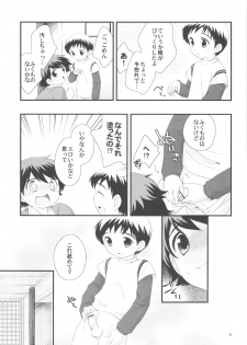 (Shotaket 12) [Tokuda (Ueda Yuu)] Onsen Ryokou ni Ikimashita. - page 14