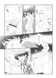 (Shotaket 12) [Tokuda (Ueda Yuu)] Onsen Ryokou ni Ikimashita. - page 12