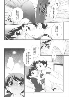 (Shotaket 12) [Tokuda (Ueda Yuu)] Onsen Ryokou ni Ikimashita. - page 9