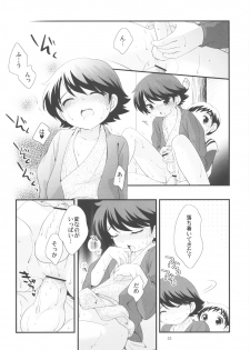 (Shotaket 12) [Tokuda (Ueda Yuu)] Onsen Ryokou ni Ikimashita. - page 21