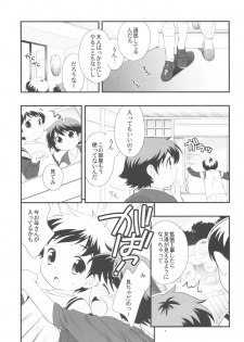 (Shotaket 12) [Tokuda (Ueda Yuu)] Onsen Ryokou ni Ikimashita. - page 6