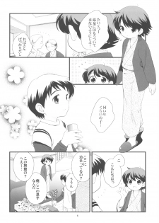 (Shotaket 12) [Tokuda (Ueda Yuu)] Onsen Ryokou ni Ikimashita. - page 5