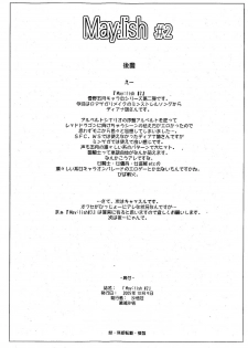 (ComiComi9) [Sago-Jou (Seura Isago)] May：lish #2 (Romancing SaGa -Minstrel Song-) - page 9