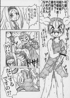 [Circle Energy] Ru8 -Rururu XXX Fan Mook Number 6- - page 21