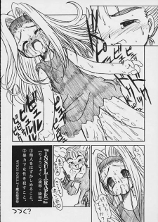 [Circle Energy] Ru8 -Rururu XXX Fan Mook Number 6- - page 25