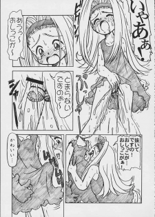 [Circle Energy] Ru8 -Rururu XXX Fan Mook Number 6- - page 20