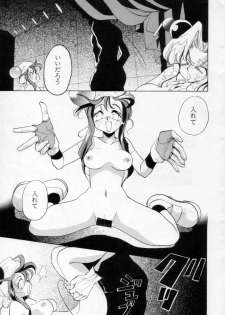 Ningyoutsukai (Puppet Master) (Saber Marionette J) - page 26