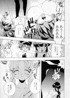 Ningyoutsukai (Puppet Master) (Saber Marionette J) - page 22