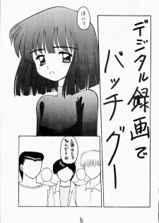 [Asanoya] Hotaru II (Sailor Moon) - page 4