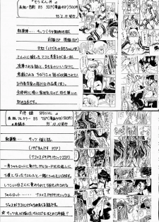 [Asanoya] Hotaru II (Sailor Moon) - page 22