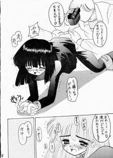 [Asanoya] Hotaru II (Sailor Moon) - page 7