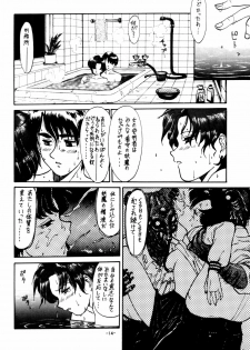(C43) [Mengerekun (Captain Kiesel)] Mercury Poisoning (Bishoujo Senshi Sailor Moon) - page 14