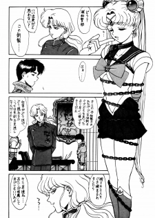 (C43) [Mengerekun (Captain Kiesel)] Mercury Poisoning (Bishoujo Senshi Sailor Moon) - page 12
