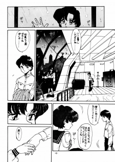 (C43) [Mengerekun (Captain Kiesel)] Mercury Poisoning (Bishoujo Senshi Sailor Moon) - page 6