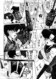 (C43) [Mengerekun (Captain Kiesel)] Mercury Poisoning (Bishoujo Senshi Sailor Moon) - page 4