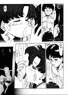 (C43) [Mengerekun (Captain Kiesel)] Mercury Poisoning (Bishoujo Senshi Sailor Moon) - page 7