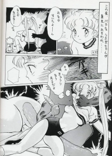 Pretty Soldier Sailor Moon R Shitei - page 4