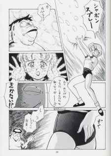 Pretty Soldier Sailor Moon R Shitei - page 7