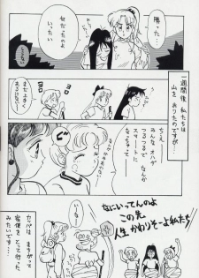 Pretty Soldier Sailor Moon R Shitei - page 18
