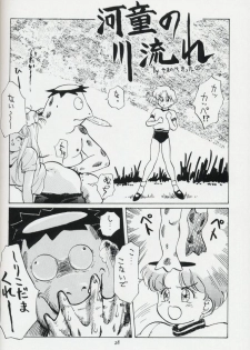 Pretty Soldier Sailor Moon R Shitei - page 6