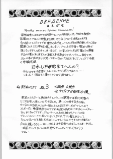 (C60) [ENERGYA (Roshiya No Dassouhei)] COLLECTION OF -SAILORMOON- ILLUSTRATIONS FOR ADULT Vol.6.5 (Bishoujo Senshi Sailor Moon) - page 3