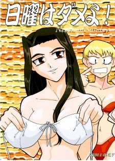 (CR33) [T2 Unit, MAD MAC] Nichiyou Wa Dame Yo! ! Never on Sunday (Tenchi Muyo GXP) - page 1