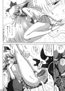 [BLACK DOG (Kuroinu Juu)] Submission Sailor Stars Junbigou (Bishoujo Senshi Sailor Moon) [2000-01-20] - page 27