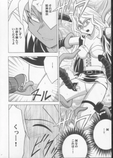 [Crimson Comics (Carmine)] Itamashii Kioku (Yu-Gi-Oh!) - page 8