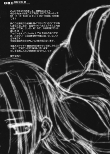 (C71) [Kaiki Nisshoku (Ayano Naoto)] R.O.D 2 -Rider or Die 2- (Fate/hollow ataraxia) [English] [Brolen] - page 4