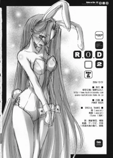 (C71) [Kaiki Nisshoku (Ayano Naoto)] R.O.D 2 -Rider or Die 2- (Fate/hollow ataraxia) [English] [Brolen] - page 26