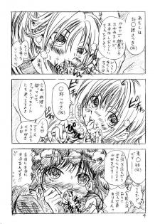 [Reimei Kikaku (Kusunoki Hyougo)] Ichigo Jouka (Ichigo 100%) - page 3