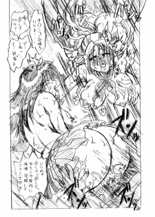 [Reimei Kikaku (Kusunoki Hyougo)] Ichigo Jouka (Ichigo 100%) - page 13