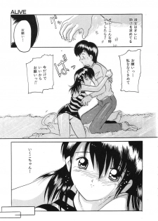 [Tom Tamio] Kimi Sae Ireba - page 29