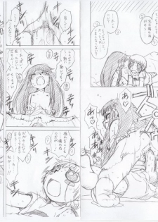 [HALO-PACK][Zatch Bell] Non-Stop Loli-Pop #04 - page 4