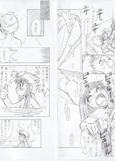 [HALO-PACK][Zatch Bell] Non-Stop Loli-Pop #04 - page 5