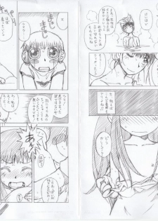[HALO-PACK][Zatch Bell] Non-Stop Loli-Pop #04 - page 3