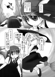 [ももいろけっとしー] かよわきジェラシー (Touhou) - page 14