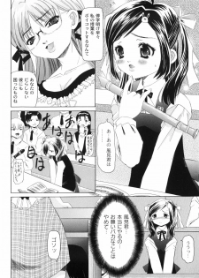 [Mihoshi Kurage] Nabu-Moe - page 32