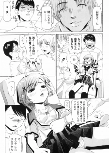 [Mihoshi Kurage] Nabu-Moe - page 21