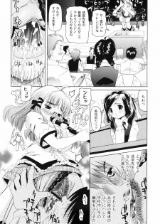 [Mihoshi Kurage] Nabu-Moe - page 36