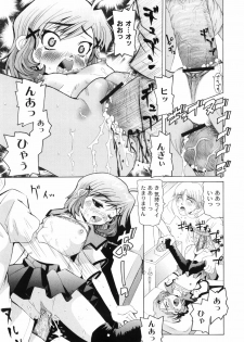[Mihoshi Kurage] Nabu-Moe - page 27