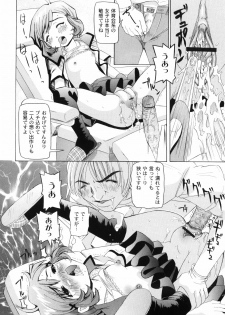 [Mihoshi Kurage] Nabu-Moe - page 26