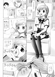 [Mihoshi Kurage] Nabu-Moe - page 20