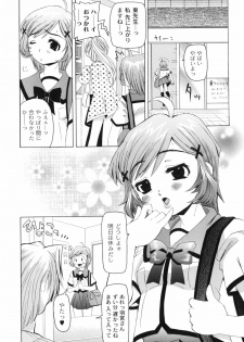 [Mihoshi Kurage] Nabu-Moe - page 19