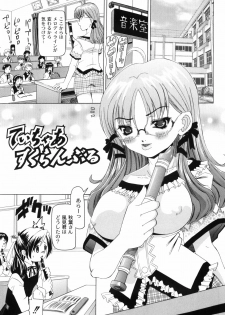 [Mihoshi Kurage] Nabu-Moe - page 31