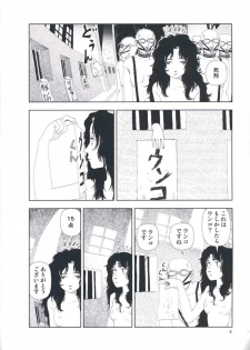 [Yamamoto Naoki] Hotta Vol.1 - page 14
