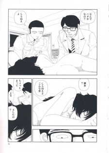 [Yamamoto Naoki] Hotta Vol.1 - page 39