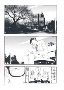 [Yamamoto Naoki] Hotta Vol.1 - page 27