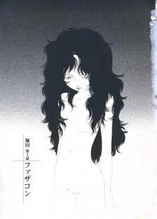 [Yamamoto Naoki] Hotta Vol.1 - page 7