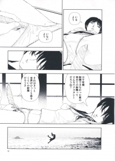 [Yamamoto Naoki] Hotta Vol.1 - page 25